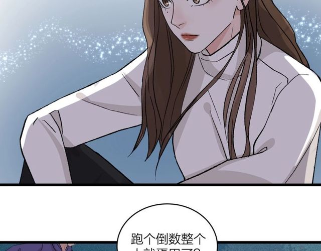 我们三分熟免费全网搜漫画,第54话 哇 是海边告白耶2图