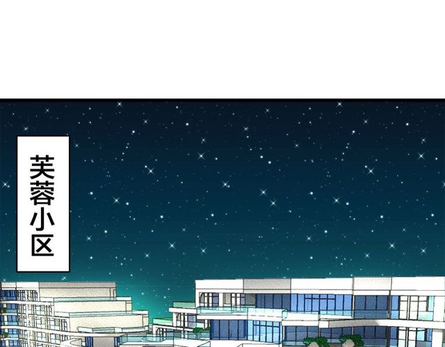 我们三分熟免费全网搜漫画,第36话  江沅快乐day2图