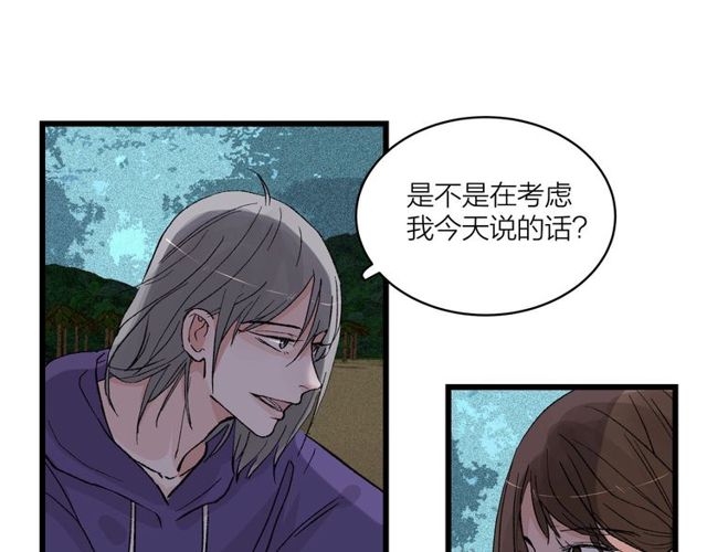 我们三分熟免费全网搜漫画,第54话 哇 是海边告白耶2图