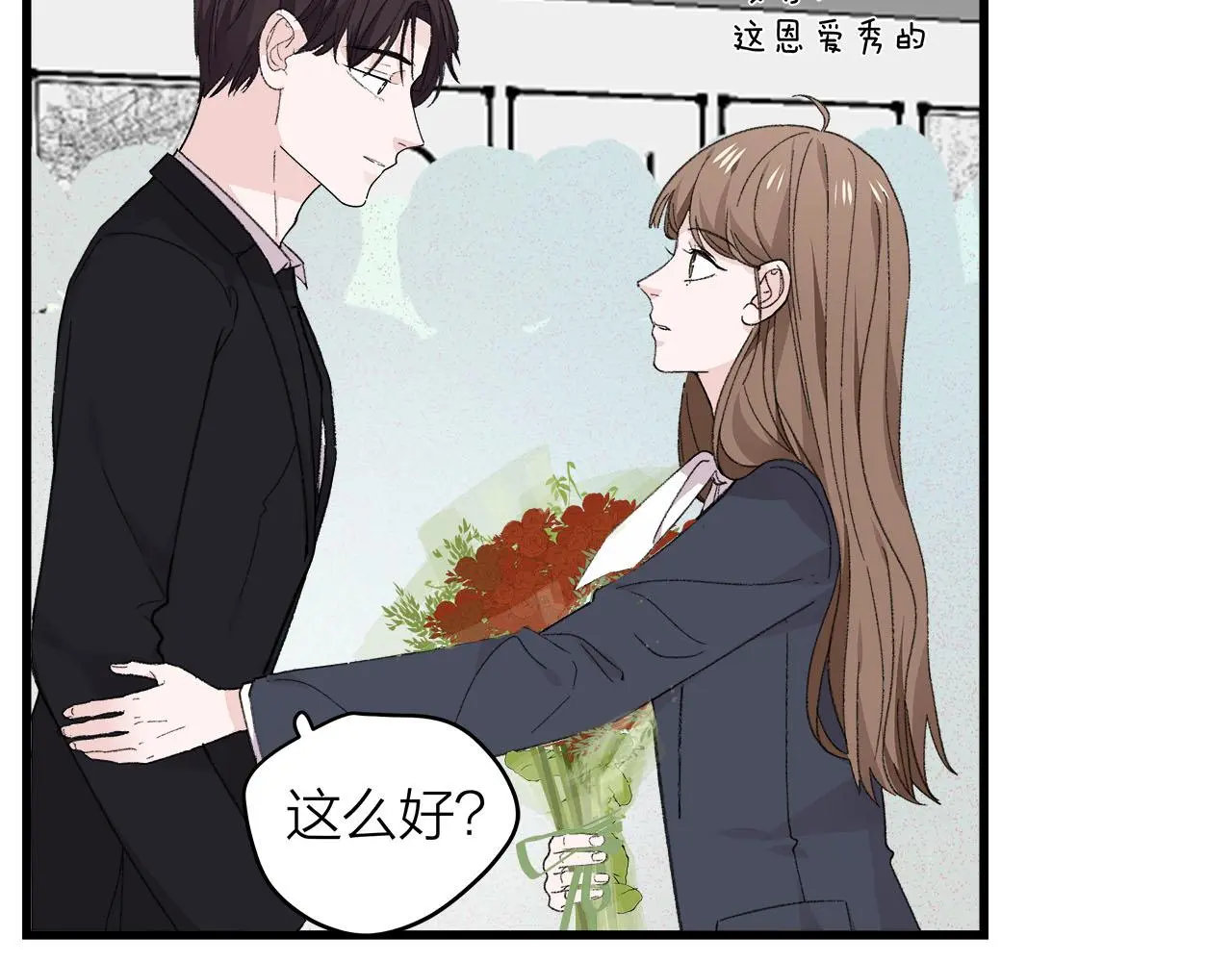 我们三分熟61漫画,第78话 完结篇下2图