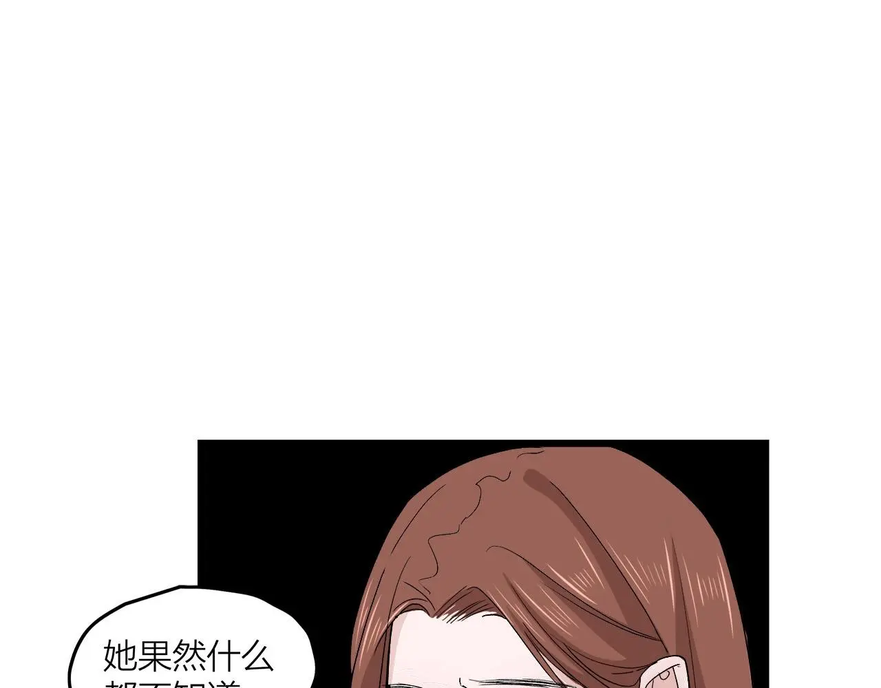 我们三分熟61漫画,第64话 恋情危机感？2图