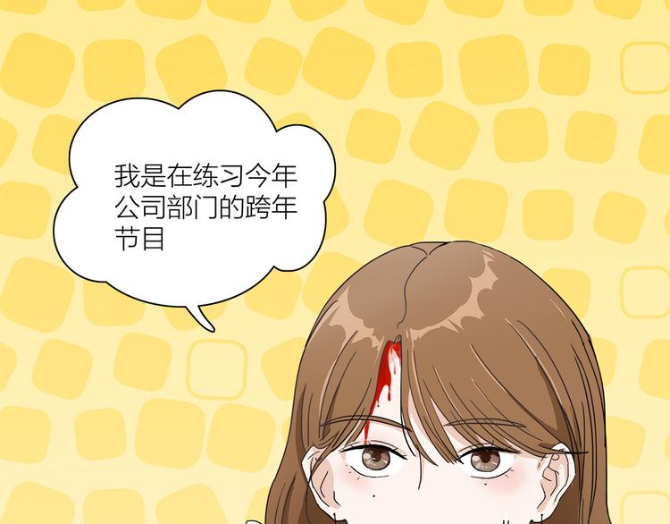 我们三分熟免费全网搜漫画,第2话  这个女人有毒1图