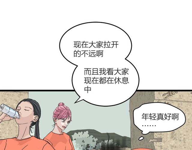 我们三分熟61漫画,第51话  幼稚会传染2图