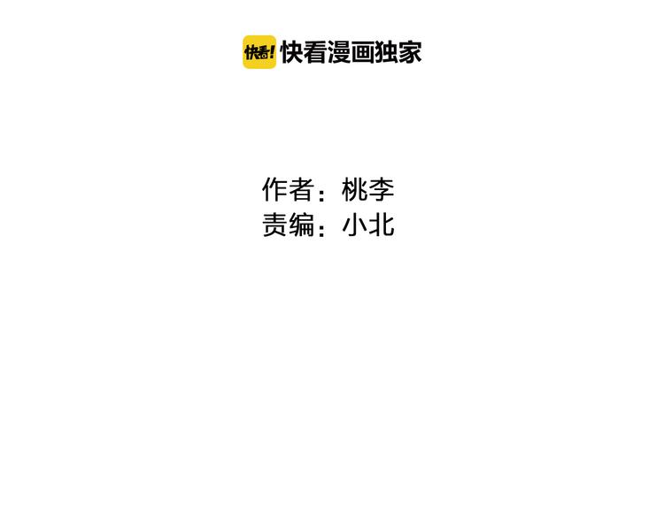 我们三分熟免费全网搜漫画,第2话  这个女人有毒2图