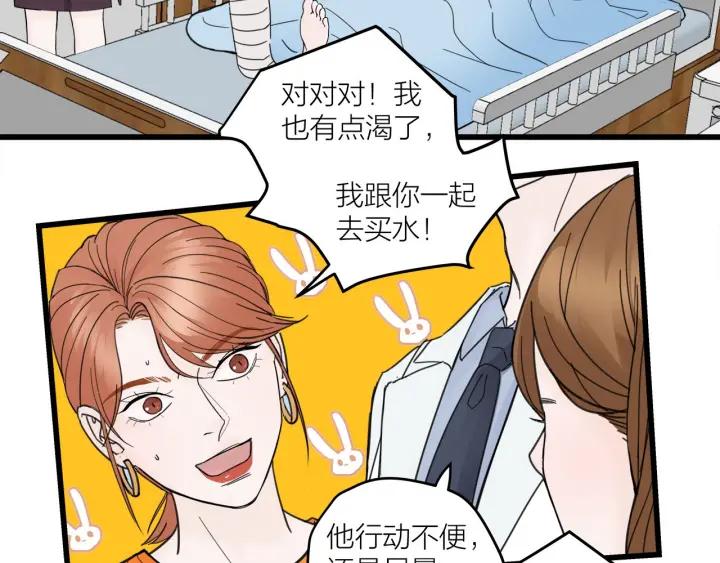 我们三分熟免费全网搜漫画,第29话  病房修罗场2图