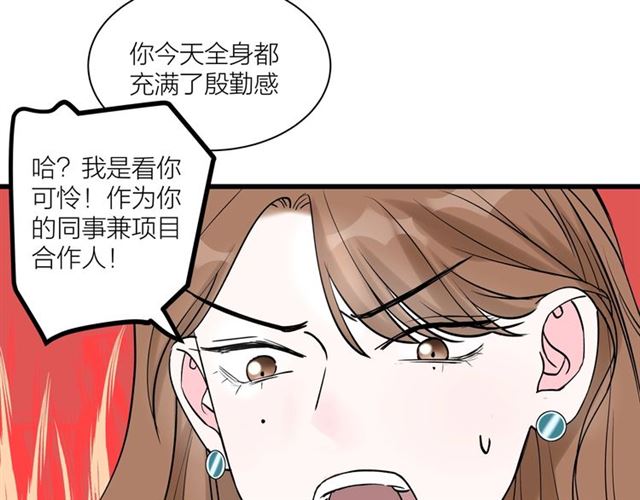 我们三分熟免费全网搜漫画,第35话  恋爱？不可能的！2图