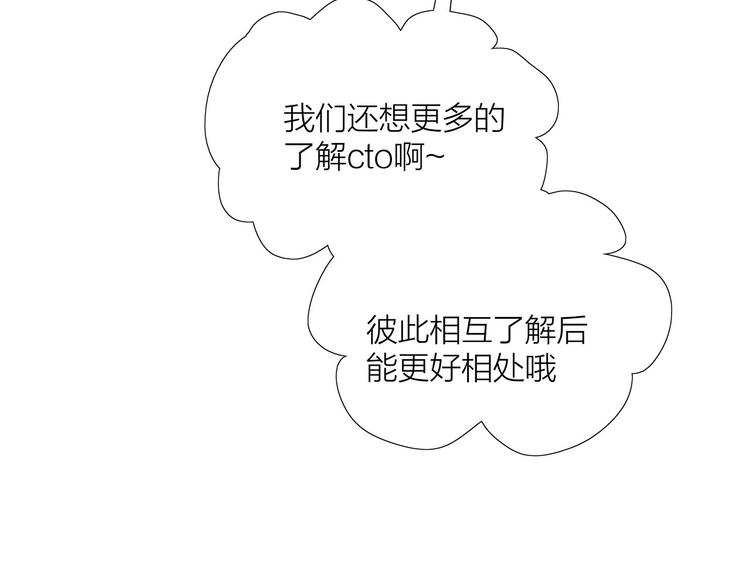 我们三分熟免费全网搜漫画,第5话  真心话大冒险1图