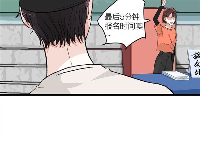 我们三分熟免费全网搜漫画,第50话  马拉松我来了1图