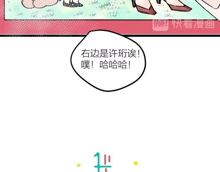 我们三分熟免费全网搜漫画,第26话  抢劫2图
