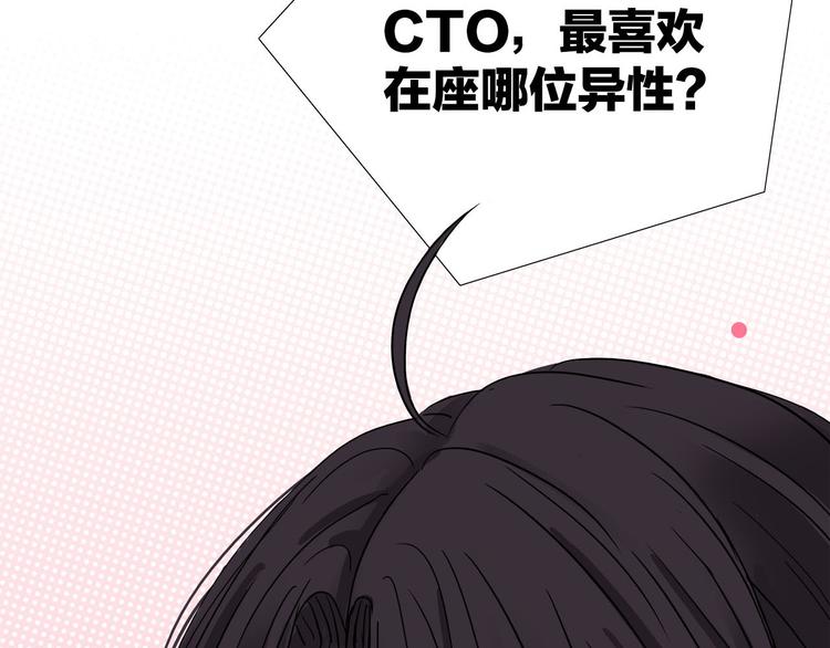 我们三分熟免费全网搜漫画,第6话  过去的恋人1图