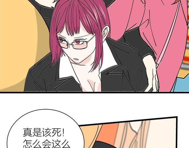 我们三分熟免费全网搜漫画,第36话  江沅快乐day2图