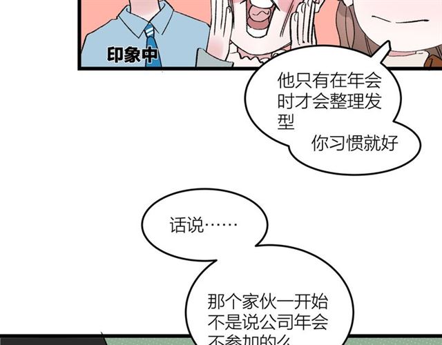 我们三分熟免费全网搜漫画,第49话  海边1图