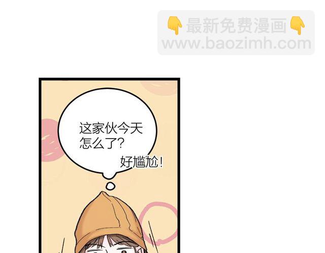 我们三分熟免费全网搜漫画,第46话  这就是父爱啊1图