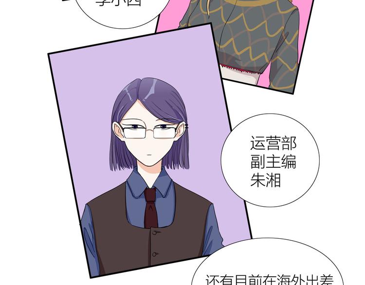 我们三分熟免费全网搜漫画,第5话  真心话大冒险1图