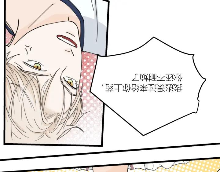 我们三分熟61漫画,第28话  你好，贺大夫1图
