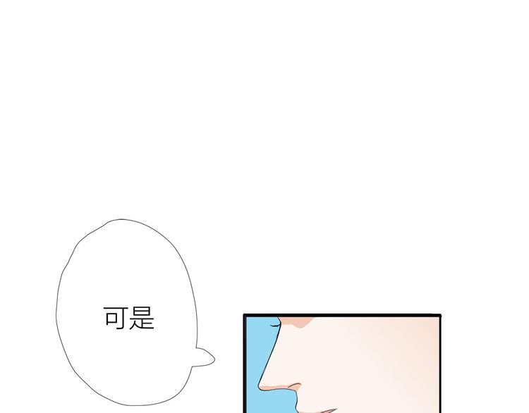 我们三分熟免费全网搜漫画,第6话  过去的恋人2图