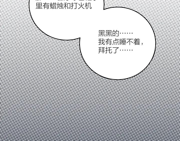 我们三分熟免费全网搜漫画,第20话  雨夜心动2图