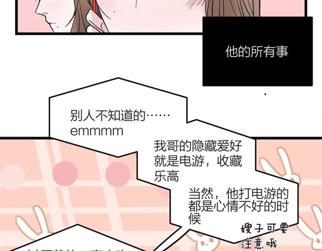 我们三分熟61漫画,第48话  那个他2图