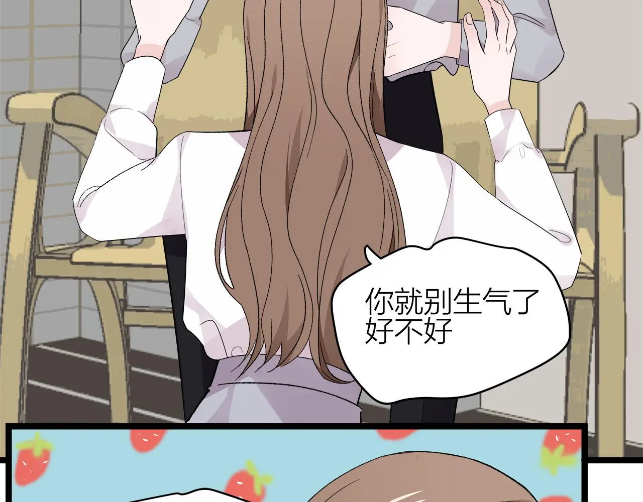我们三分熟61漫画,第75话 kiss you1图