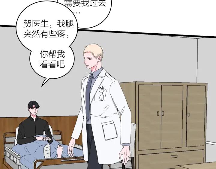 我们三分熟免费全网搜漫画,第30话  哎呀尴尬呀2图