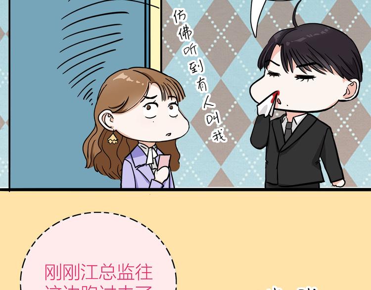 我们三分熟免费全网搜漫画,第3话  要离这个女人远点1图