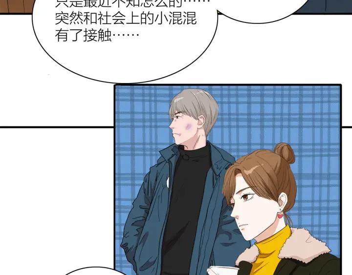 我们三分熟免费全网搜漫画,第8话  等你1图
