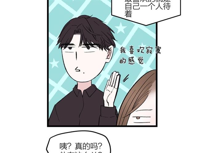 我们三分熟61漫画,第48话  那个他2图