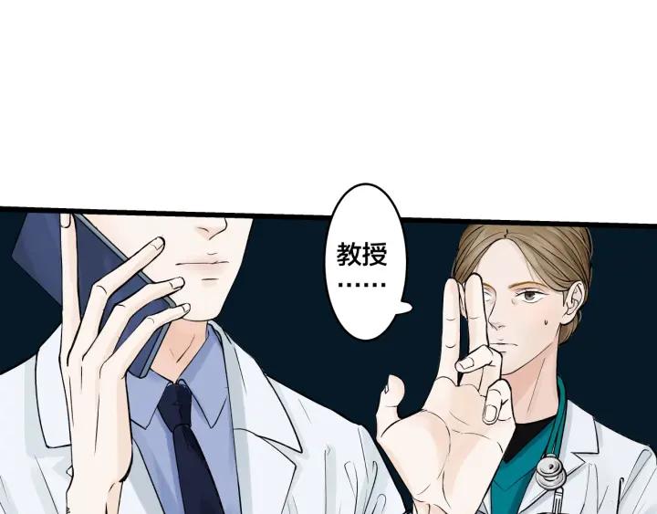 我们三分熟免费全网搜漫画,第23话  前男友登场1图