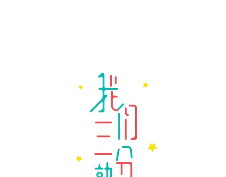 我们三分熟74漫画,第27话 武力值MAX的江女士1图