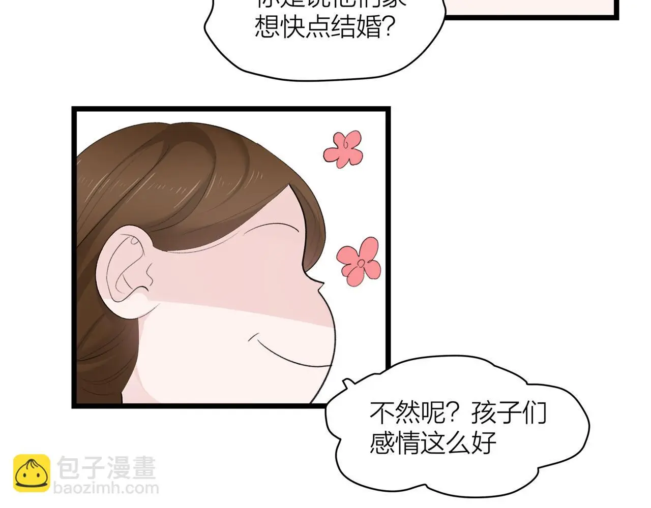 我们三分熟免费全网搜漫画,第72话 相信我好吗？2图