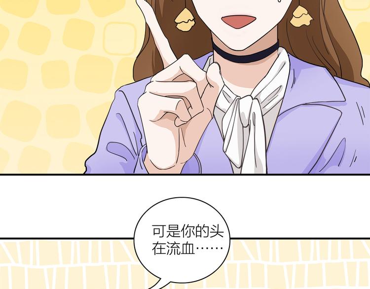 我们三分熟免费全网搜漫画,第2话  这个女人有毒2图
