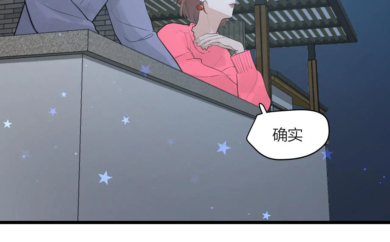 我们三分熟74漫画,第68话 各自的心事1图