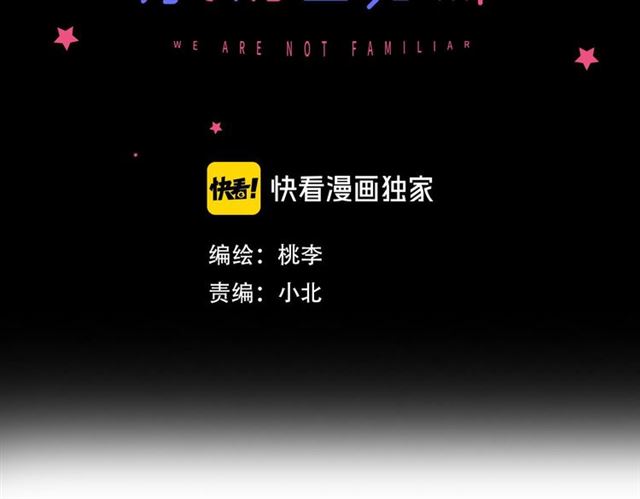 我们三分熟免费全网搜漫画,第53话  谁是冠军！1图