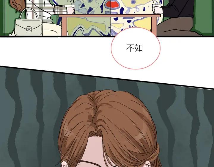 我们三分熟免费全网搜漫画,第12话  剩女的代价2图