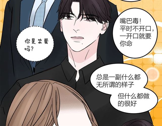 我们三分熟61漫画,第48话  那个他1图