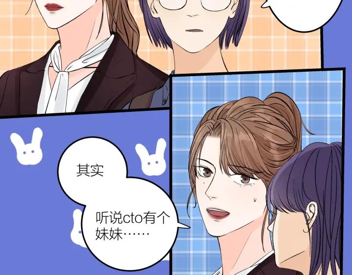 我们三分熟61漫画,第22话  履行契约吧男女1图