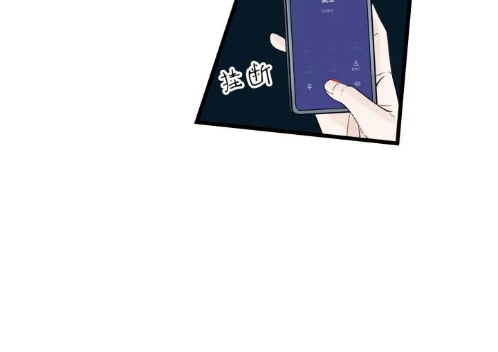 我们三分熟免费全网搜漫画,第23话  前男友登场1图