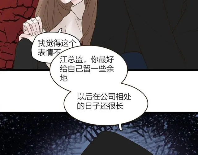 我们三分熟免费全网搜漫画,第59话  要，在一起吗2图