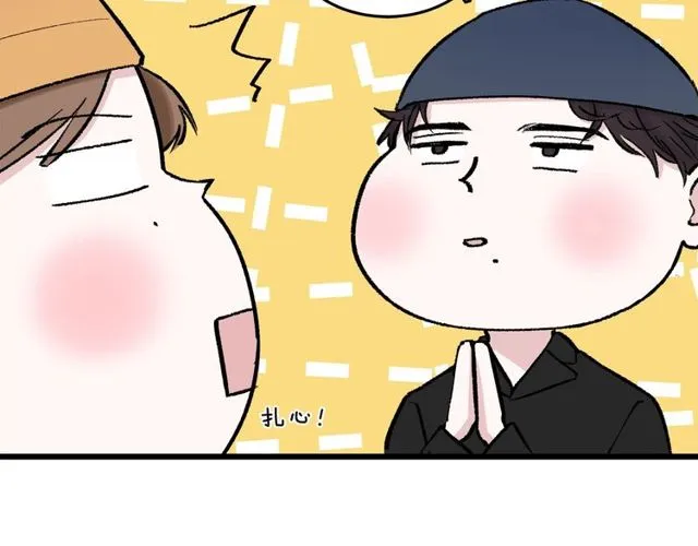 我们三分熟61漫画,第47话  聊天2图