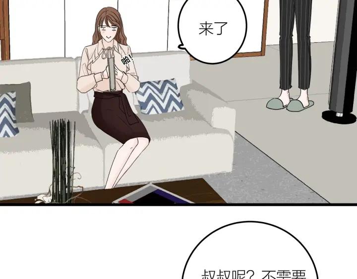 我们三分熟免费全网搜漫画,第26话  抢劫2图
