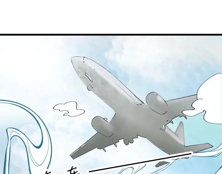 我们三分熟免费全网搜漫画,第23话  前男友登场2图