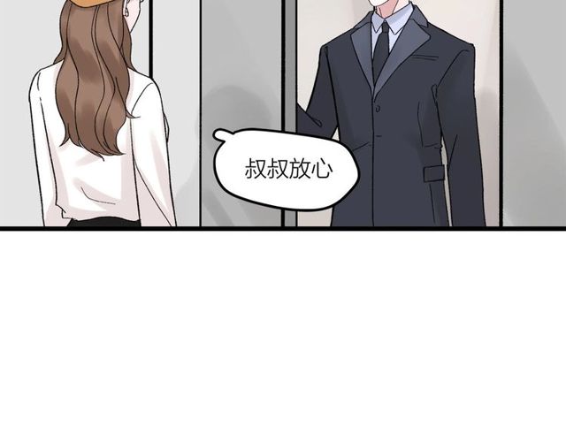 我们三分熟免费全网搜漫画,第46话  这就是父爱啊2图