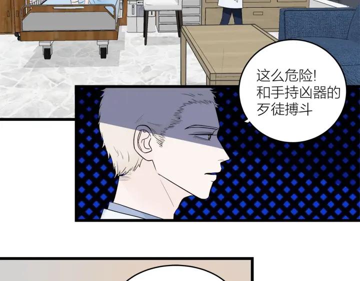 我们三分熟免费全网搜漫画,第29话  病房修罗场2图
