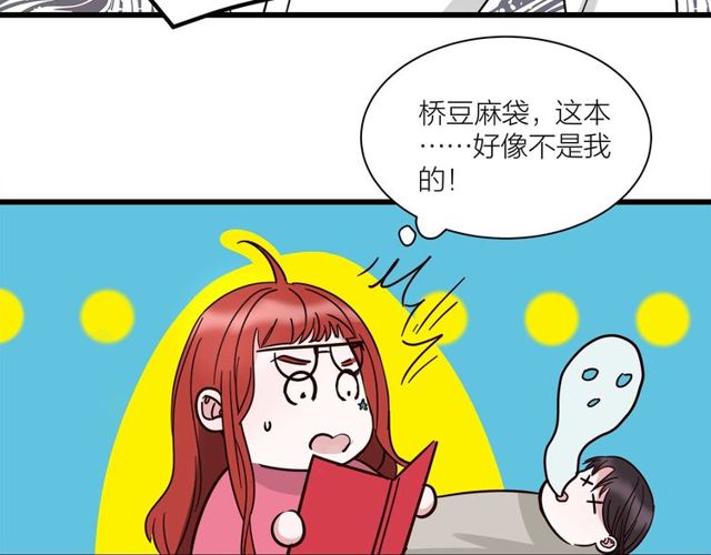 我们三分熟免费全网搜漫画,第37话  关系曝光？！2图