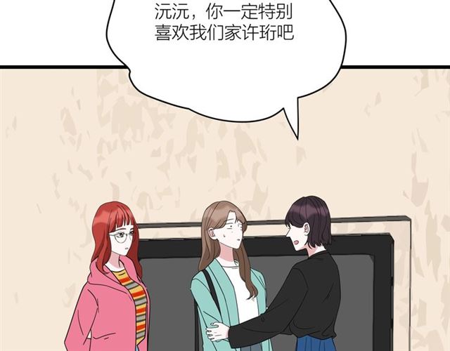 我们三分熟免费全网搜漫画,第38话  悲伤男主1图