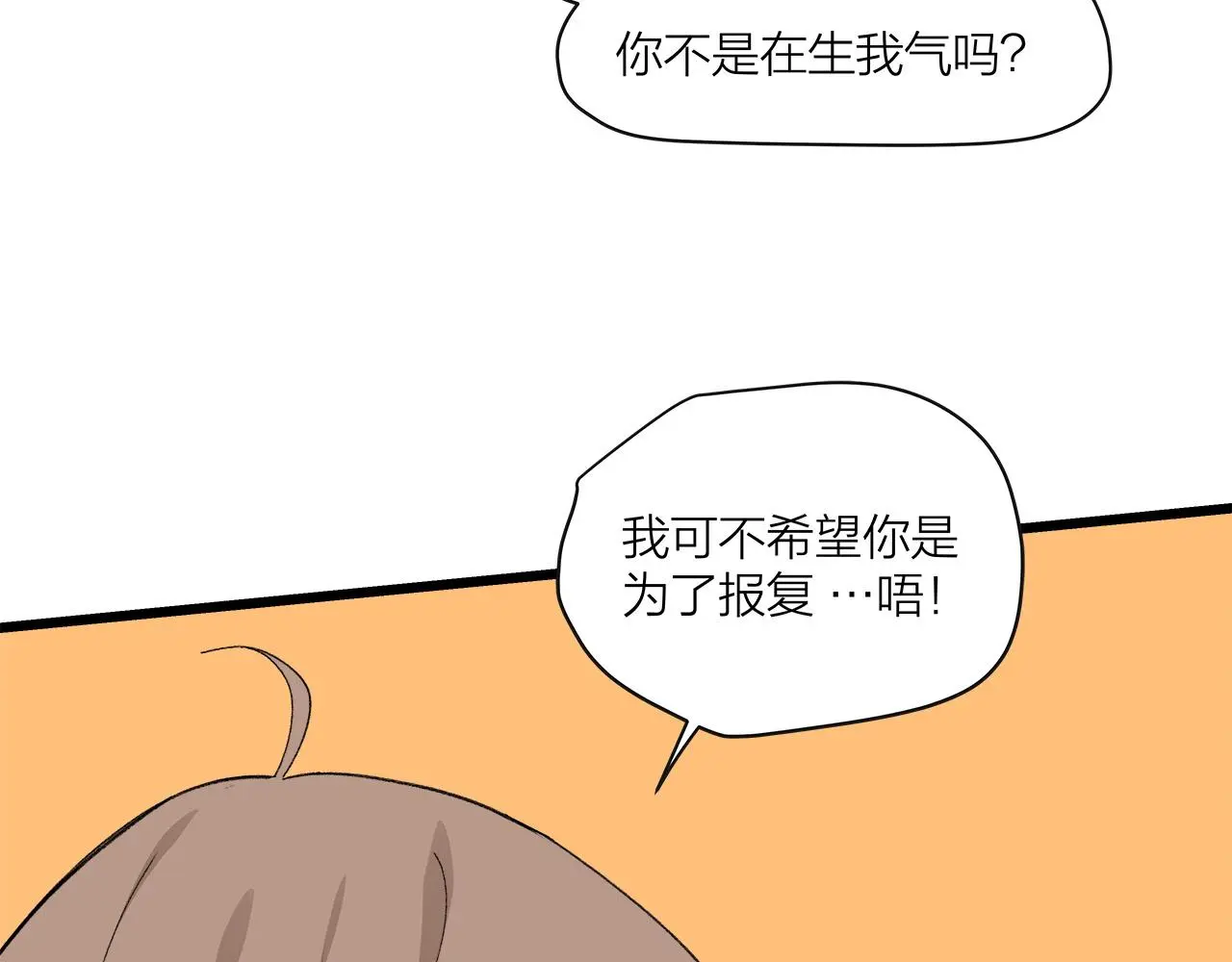 我们三分熟免费全网搜漫画,第74话 卑微江总监1图