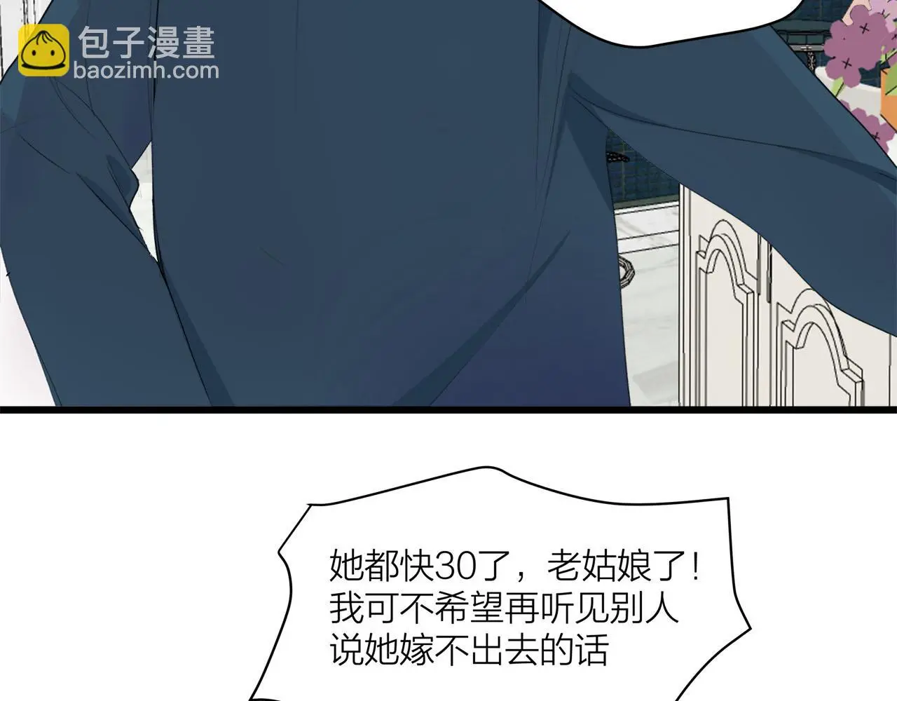 我们三分熟免费全网搜漫画,第72话 相信我好吗？1图