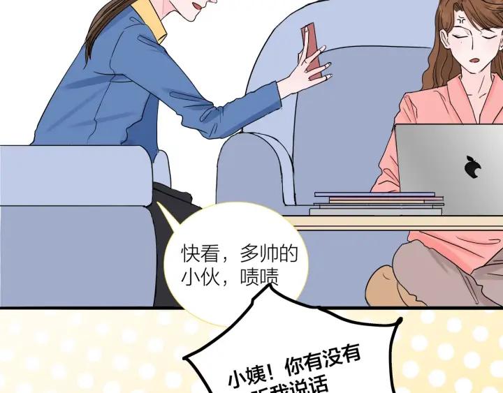 我们三分熟免费全网搜漫画,第12话  剩女的代价2图
