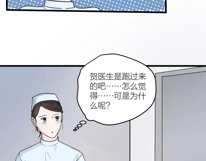 我们三分熟免费全网搜漫画,第28话  你好，贺大夫2图