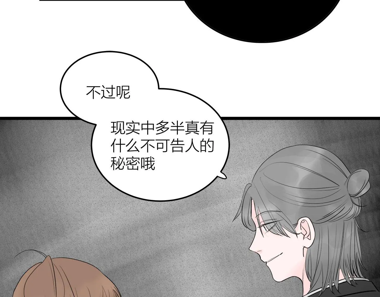 我们三分熟免费全网搜漫画,第69话 僵持的局面1图